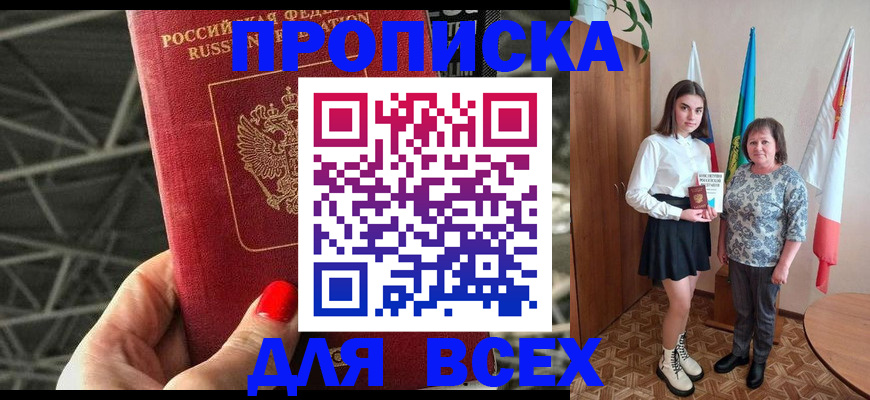 временная регистрация поиск в Подпорожье