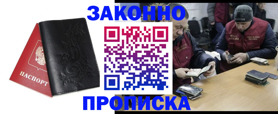 временная регистрация в Подпорожье