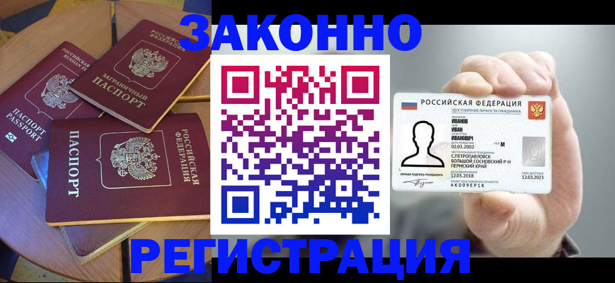 прописка для кредита в Подпорожье