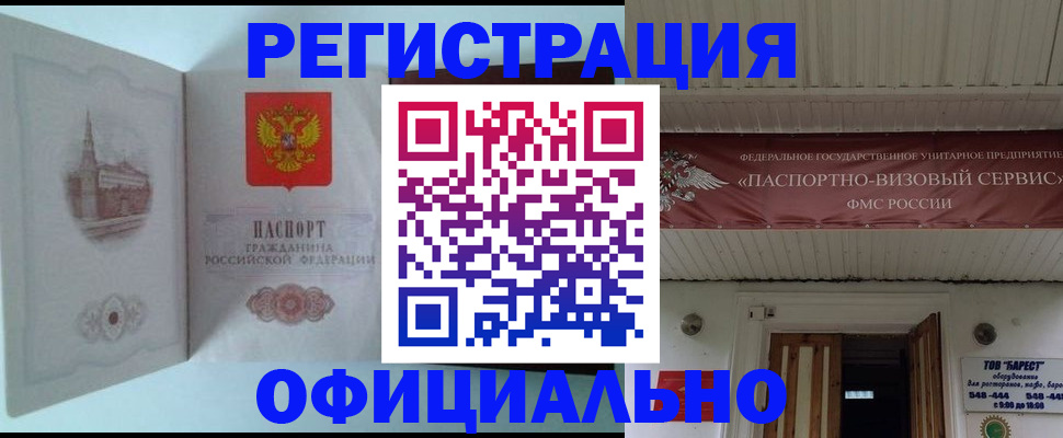 временная регистрация для всех в Подпорожье