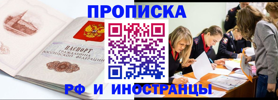 временная регистрация купить в Подпорожье