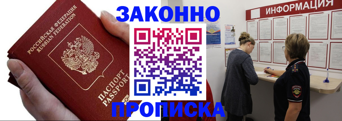 временная регистрация поиск в Подпорожье