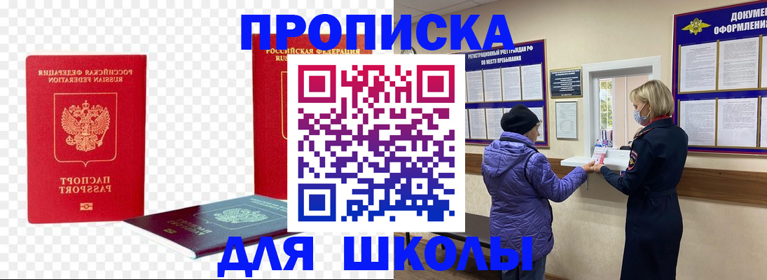 где прописаться в Подпорожье